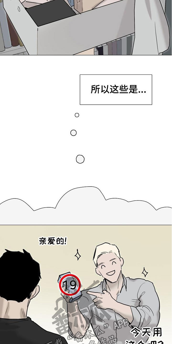 第16章：没用的东西8