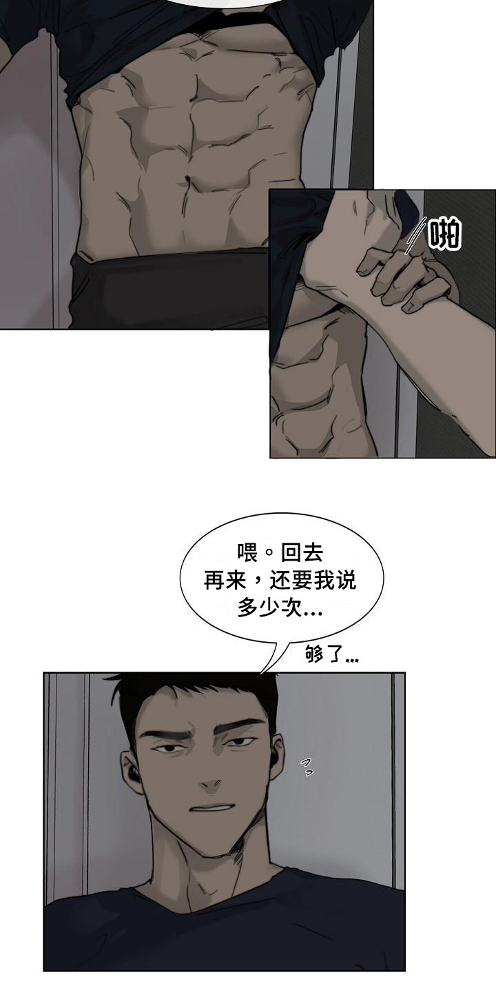 第1章：警察2