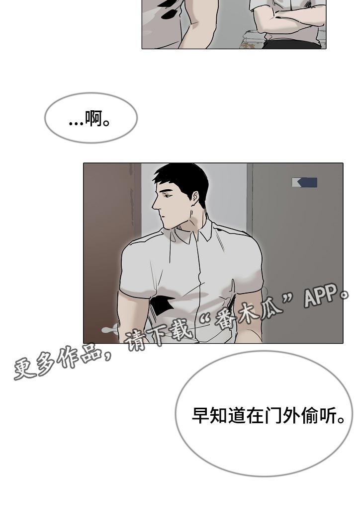 第25章：早知道偷听了 12