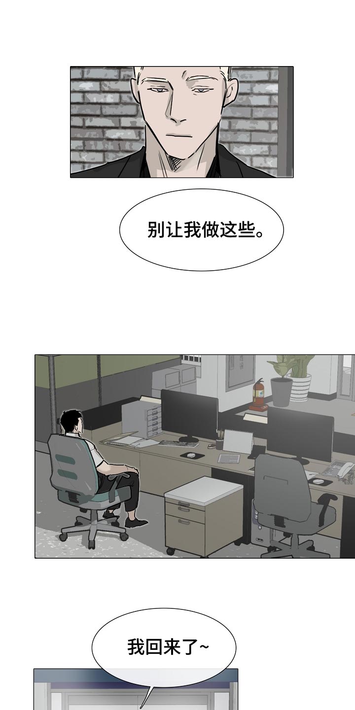 第25章：早知道偷听了 5