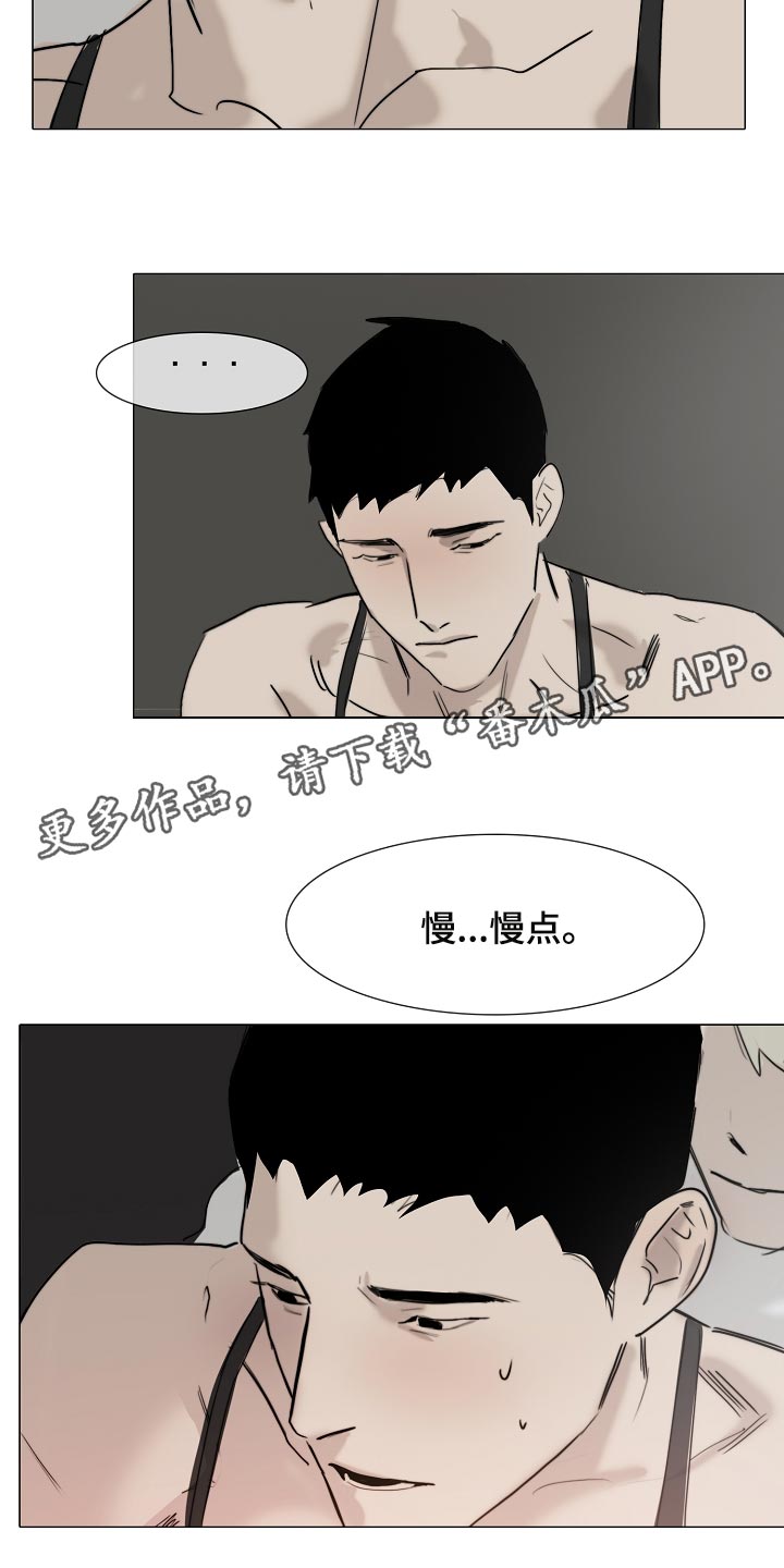 第23章：我要你回答13