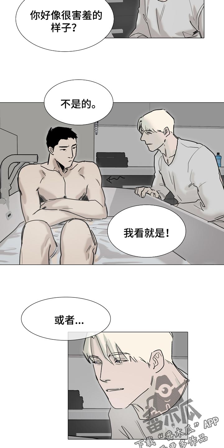 第24章：清空大脑8