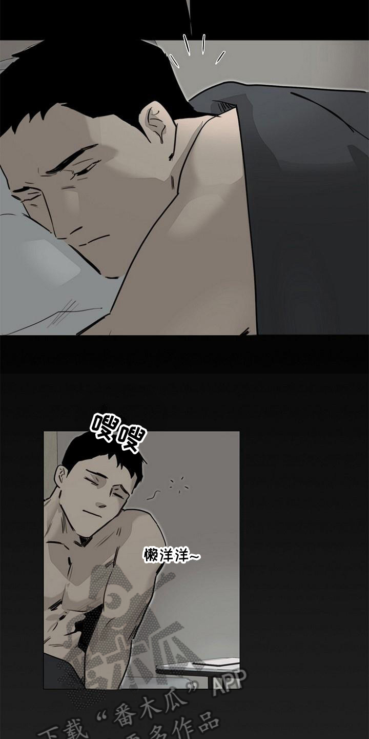 第8章：痛苦11