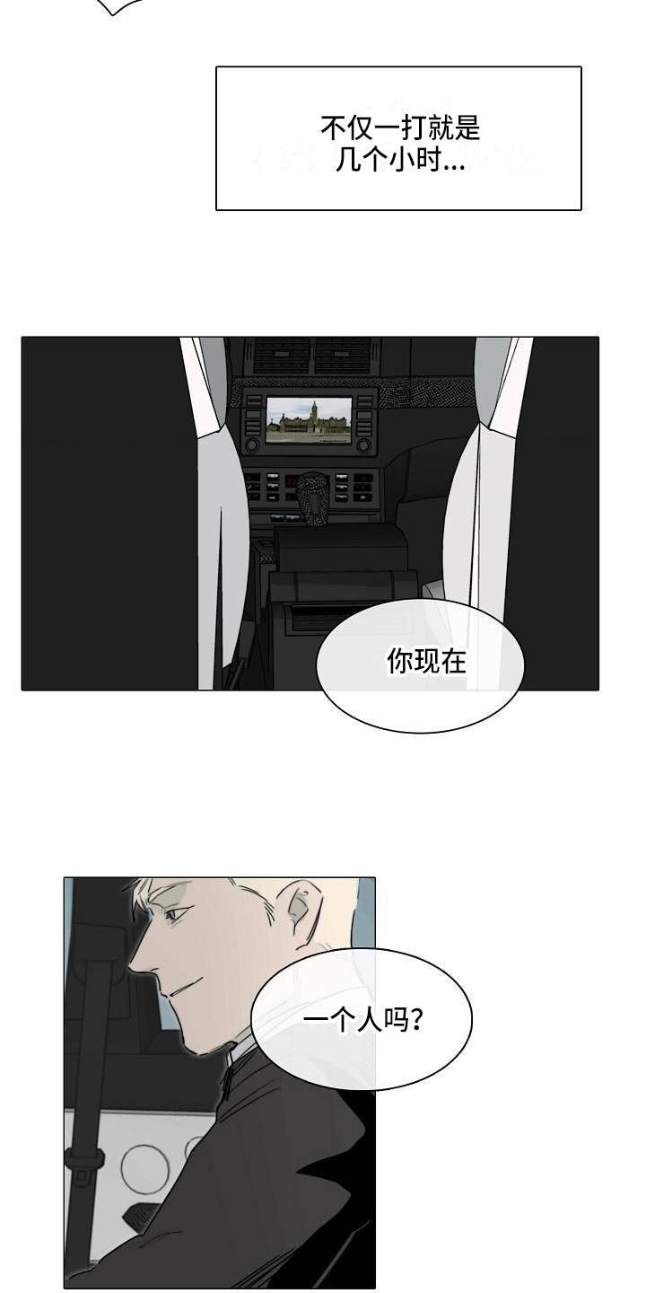 第9章：怪人4