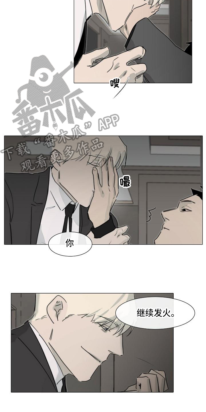 第9章：怪人12
