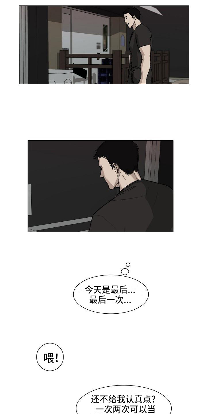 第3章：没意思12