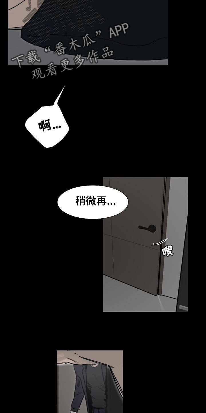 第18章：自作主张4