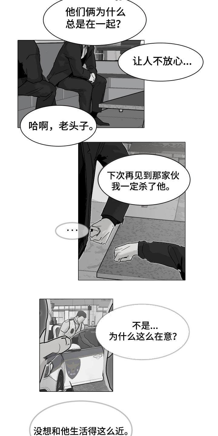 第28章：生气2