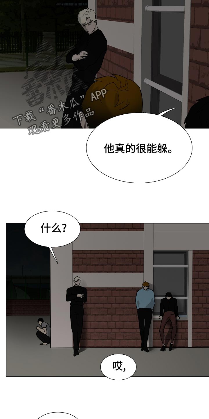 第33章：找到了9