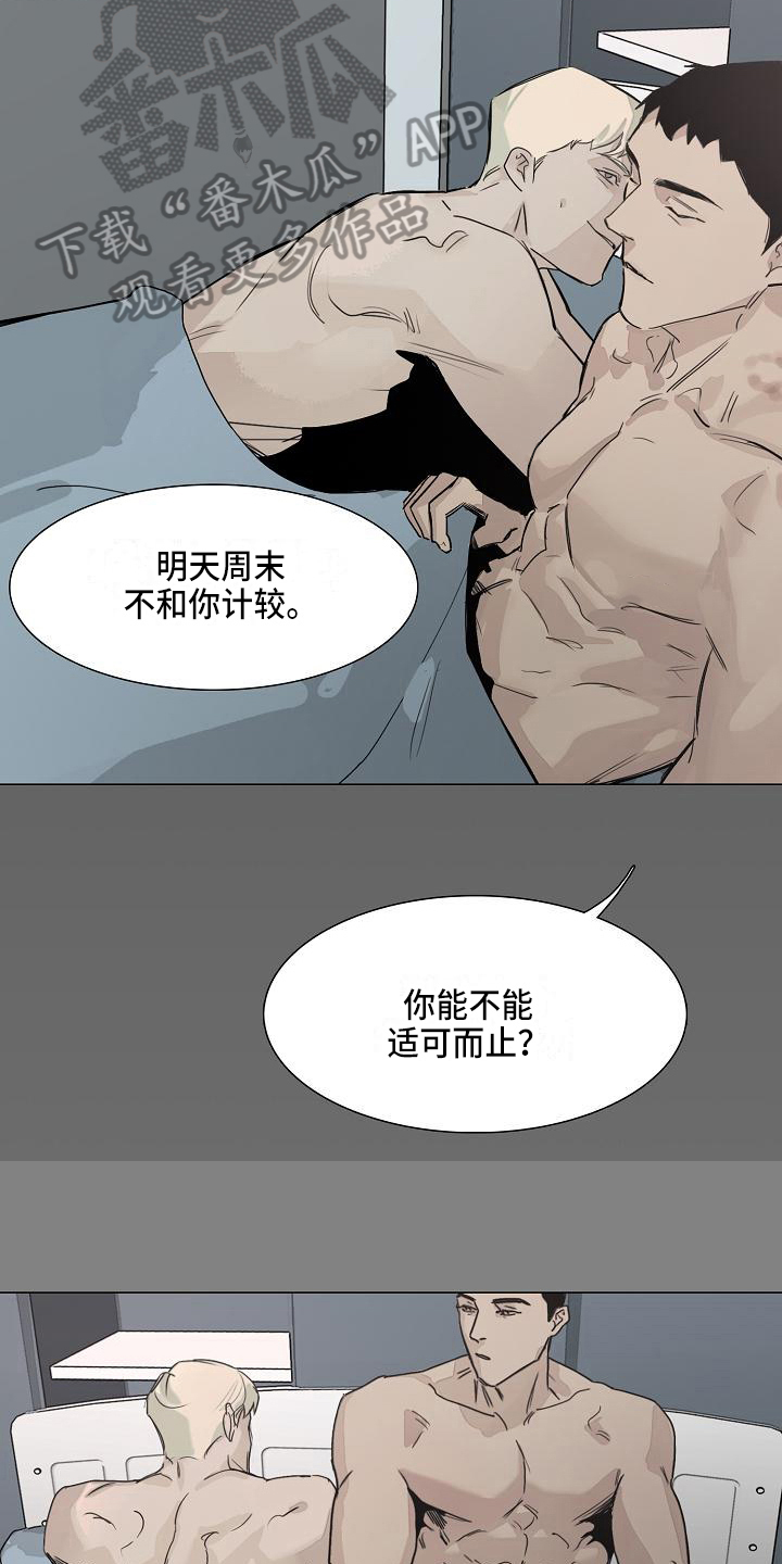 第8章：痛苦7
