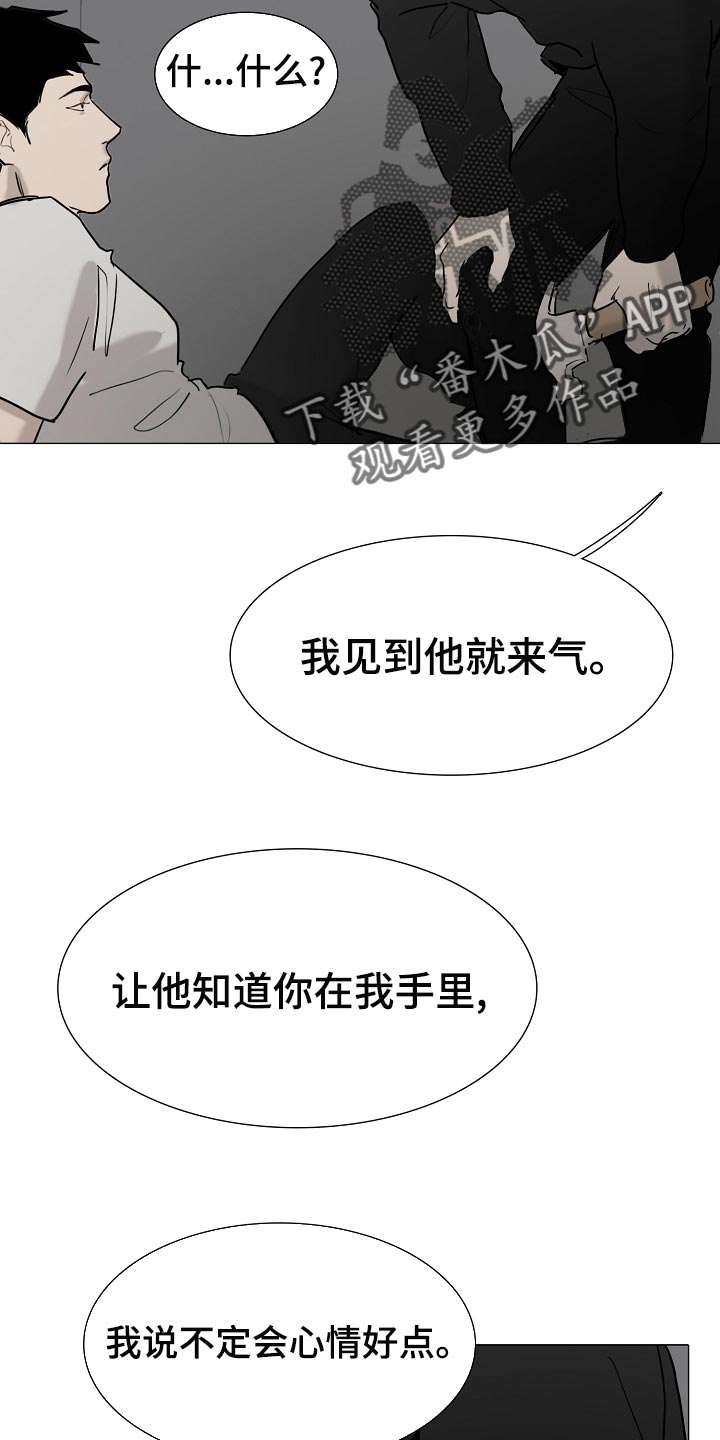 第35章：见到他就来气14