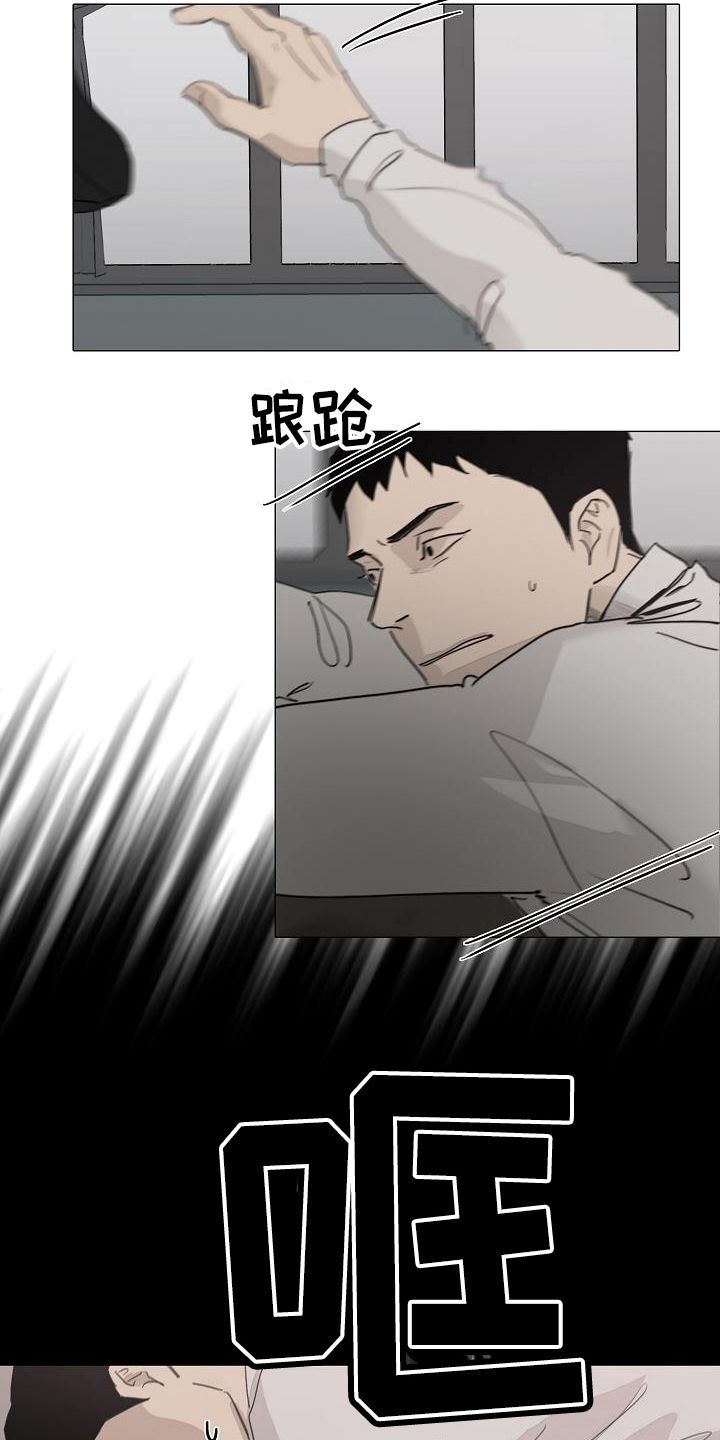 第8章：痛苦3