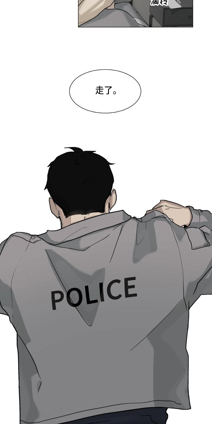 第1章：警察9