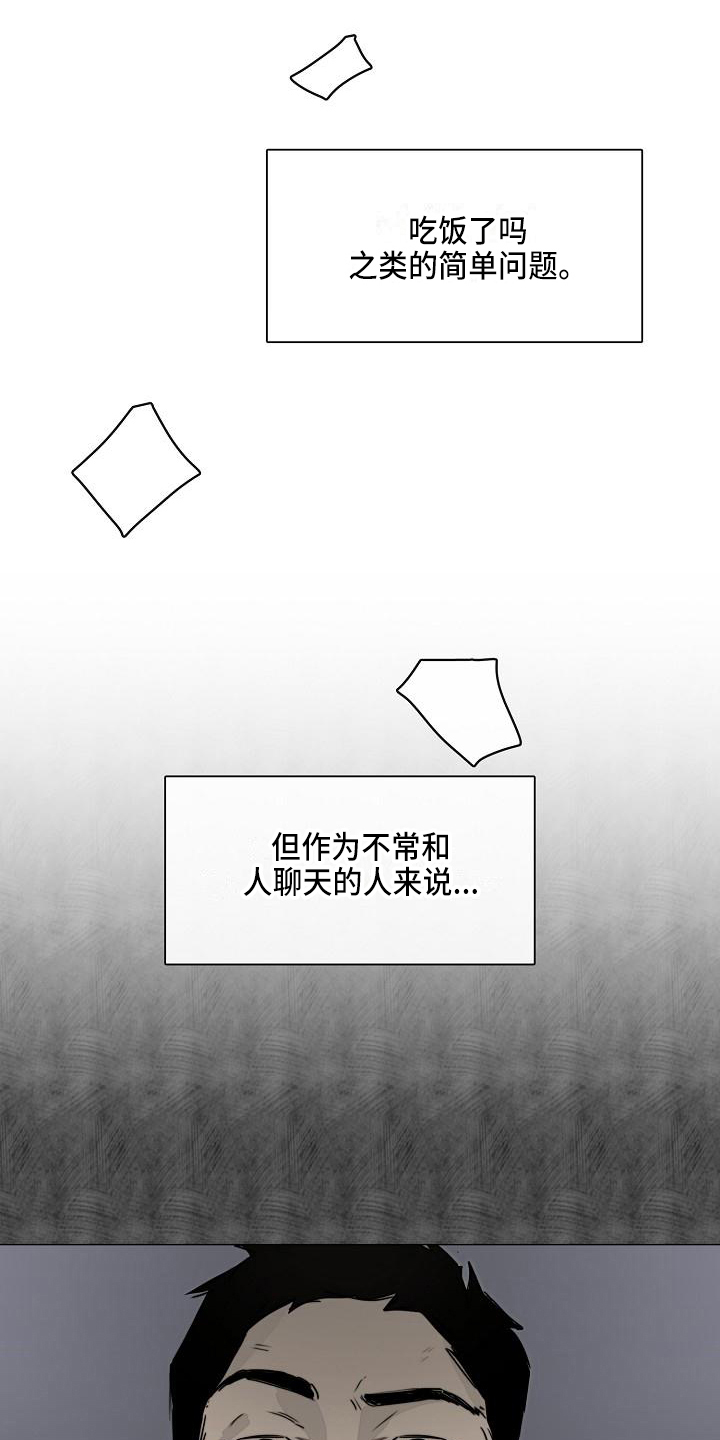 第8章：痛苦17