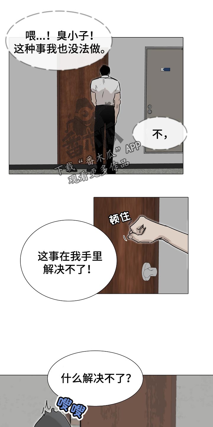 第25章：早知道偷听了 9