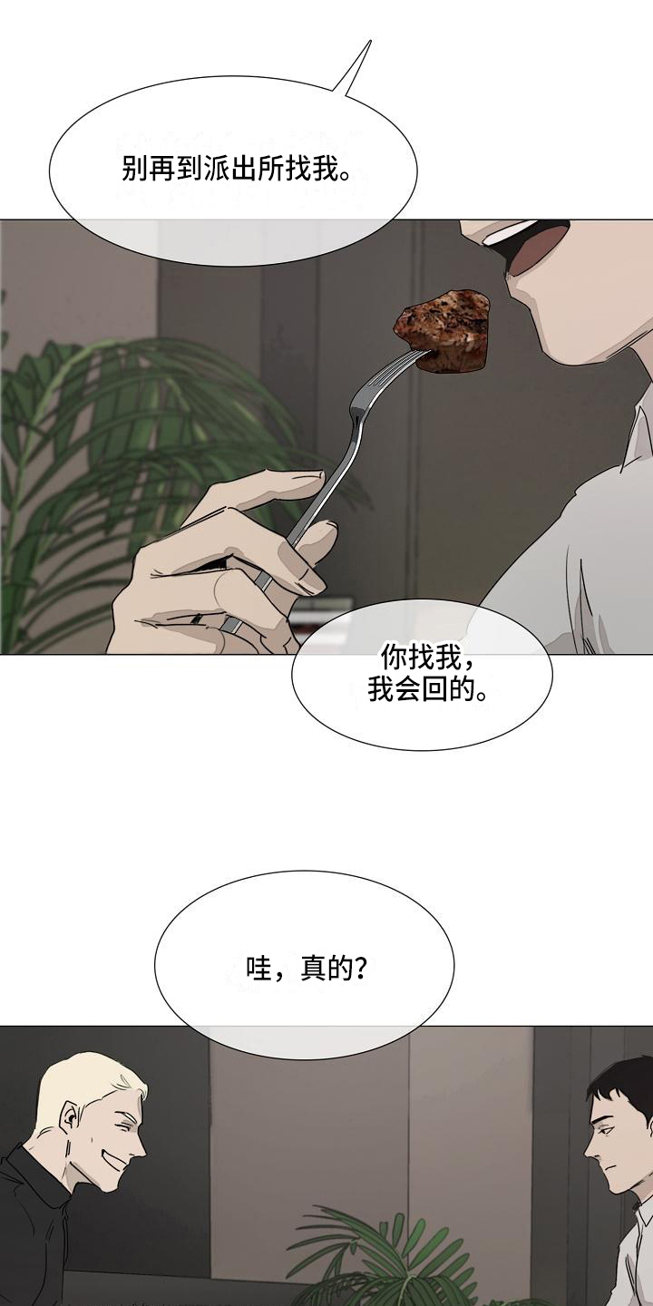 第7章：忘记的东西8