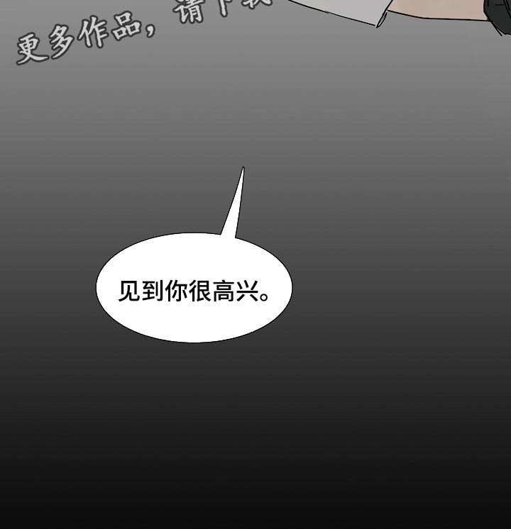 第32章：见到你很高兴15