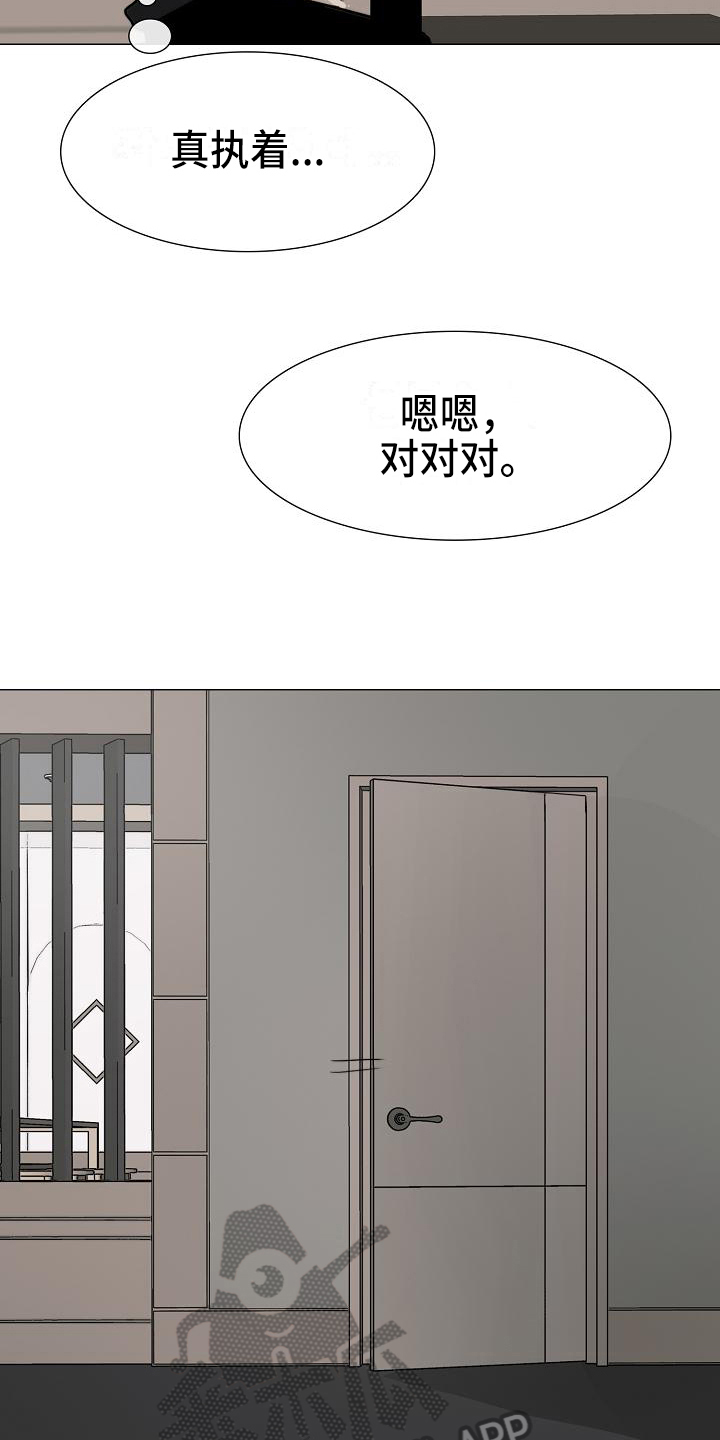 第12章：道具8