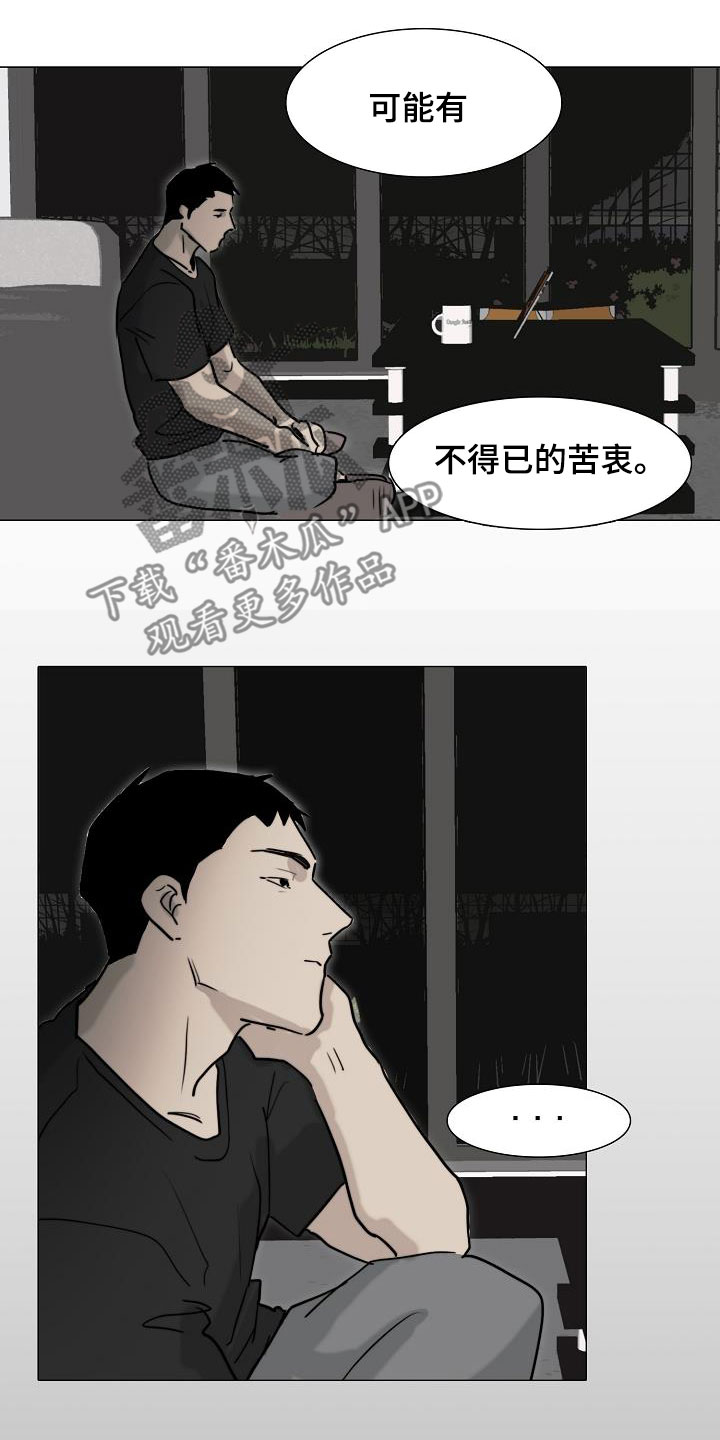 第15章：搜查13
