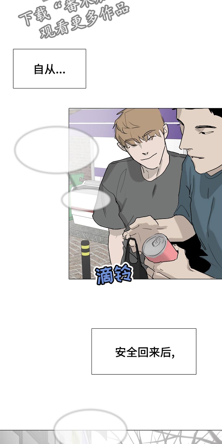 第36章：我好想你【完结】13