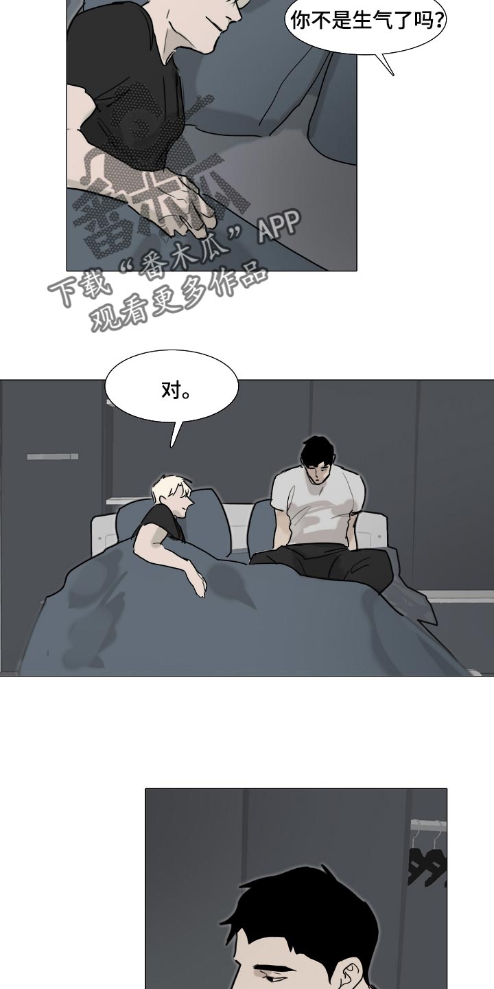 第29章：小心翼翼7