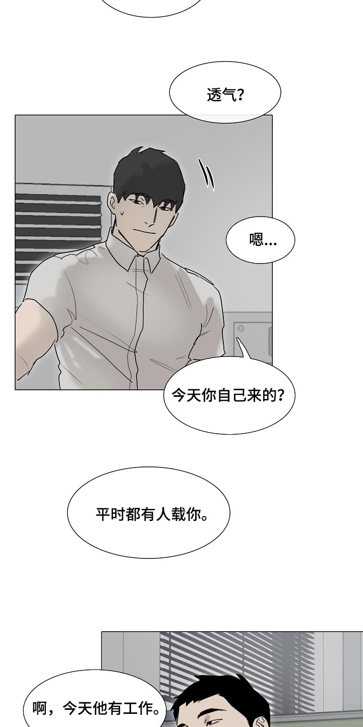 第20章：有气无力8