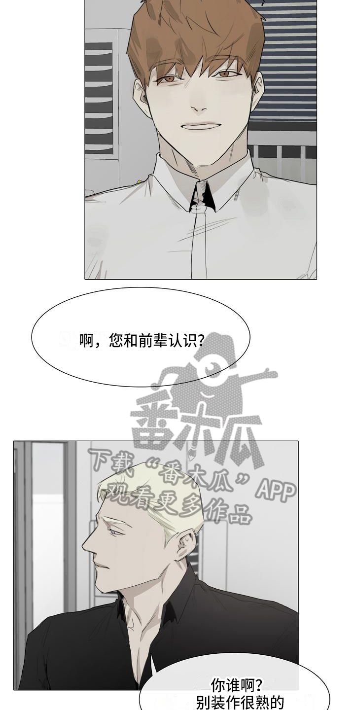 第6章：找上门12