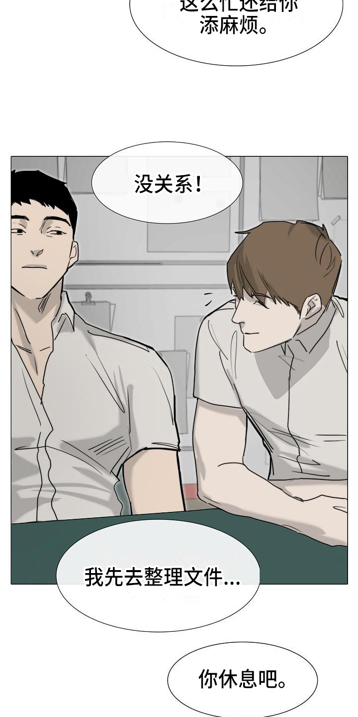 第11章：疲劳15