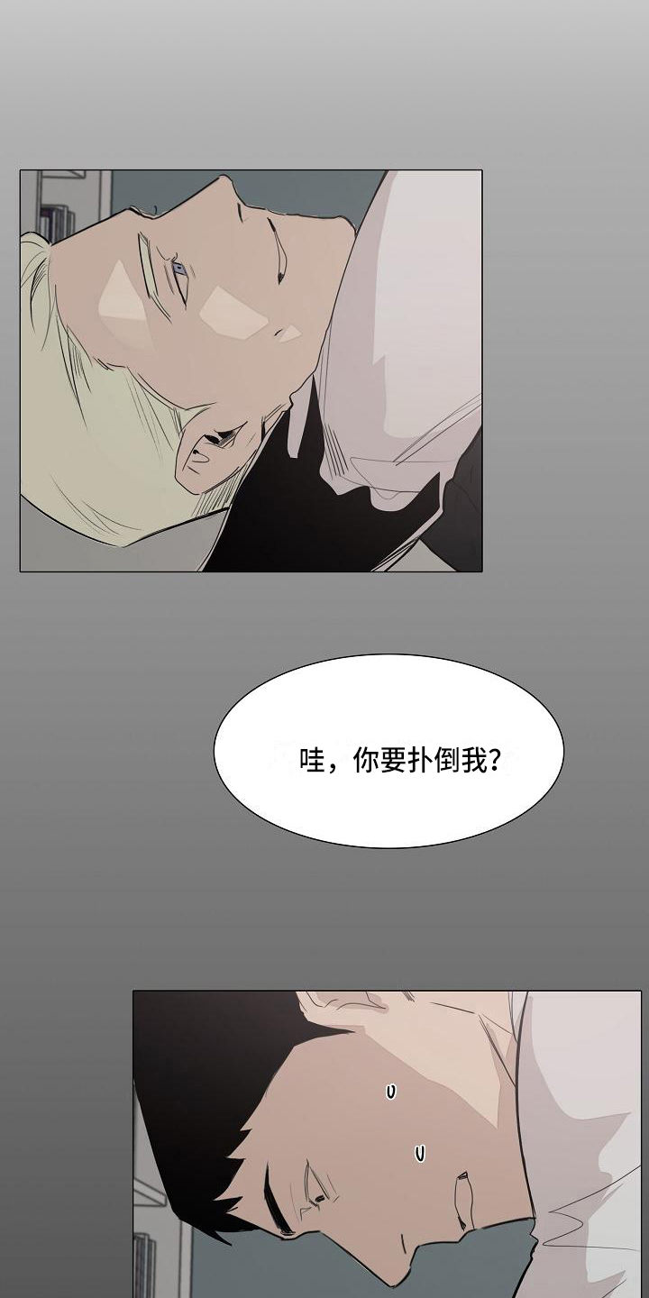 第8章：痛苦5
