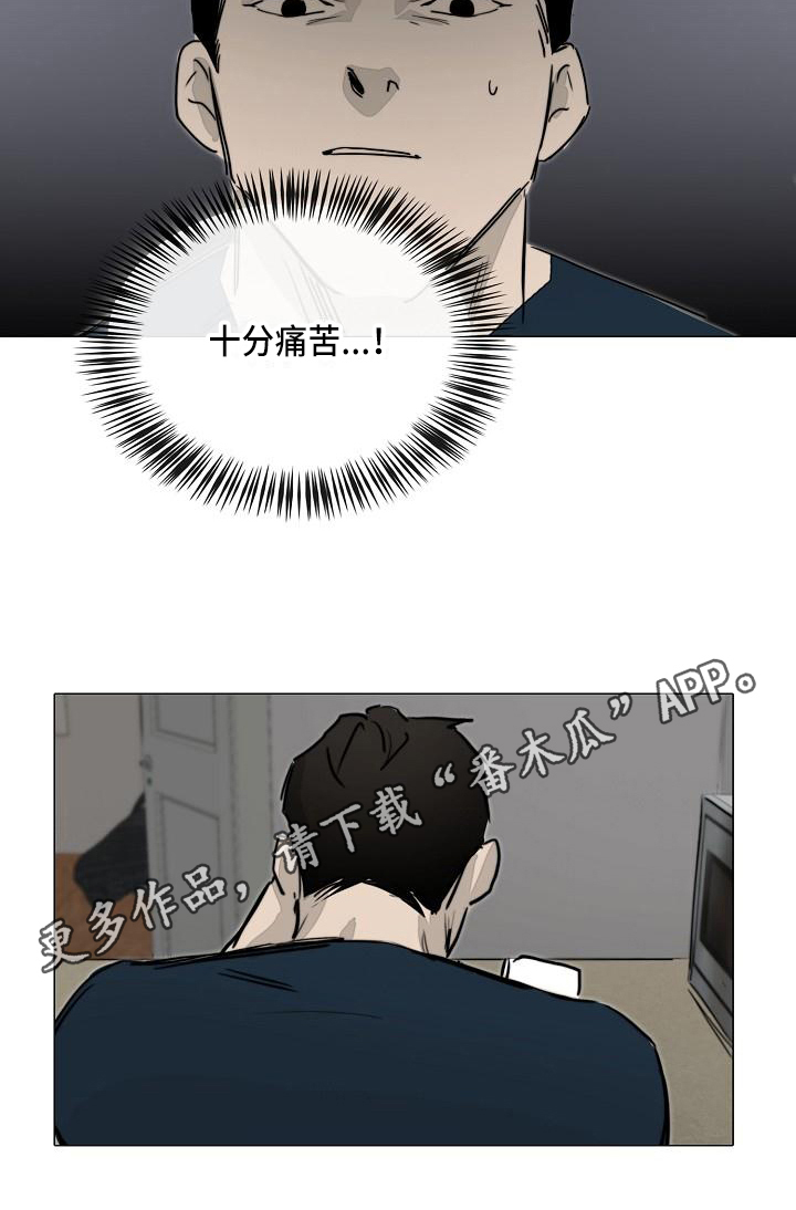 第8章：痛苦18