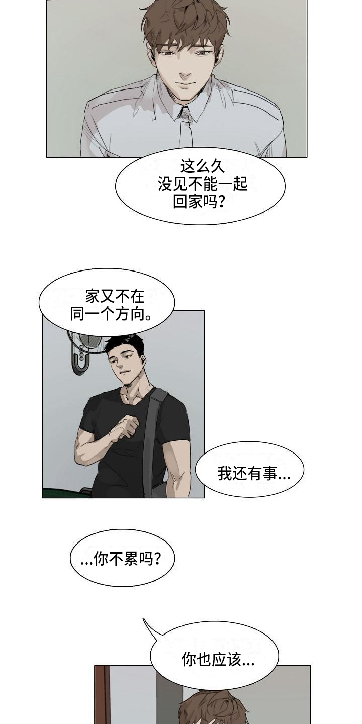 第3章：没意思8