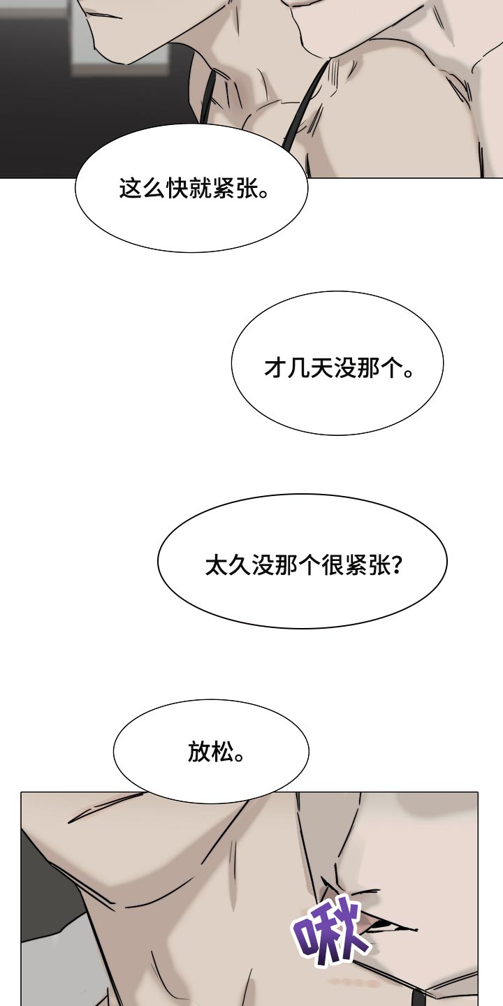 第23章：我要你回答12