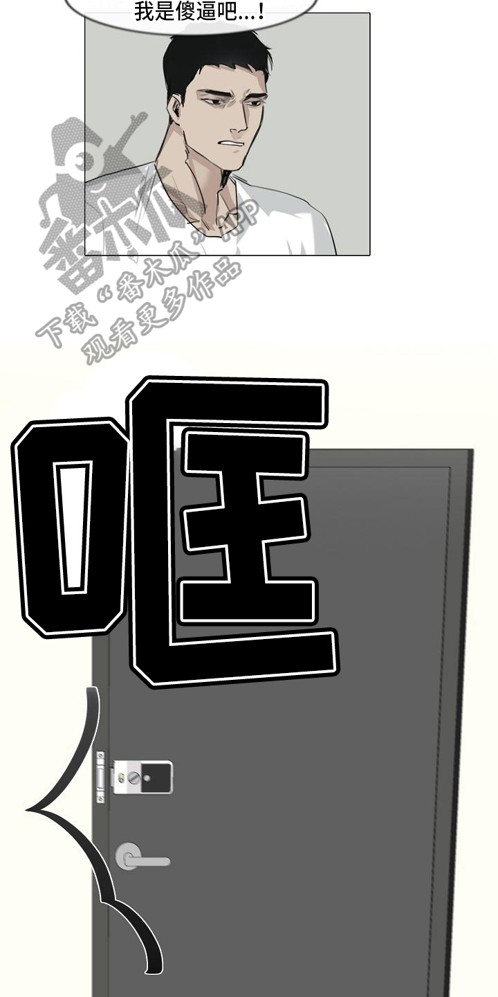 第6章：找上门2