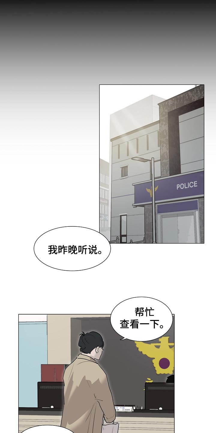 第27章：麻烦4