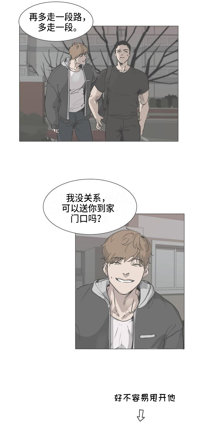 第3章：没意思11
