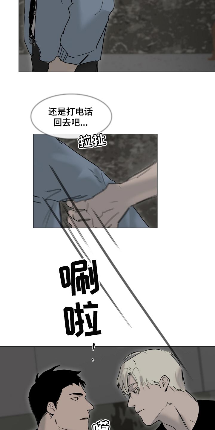 第28章：生气8