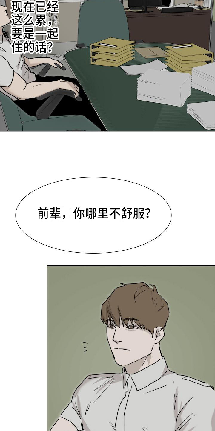 第11章：疲劳6
