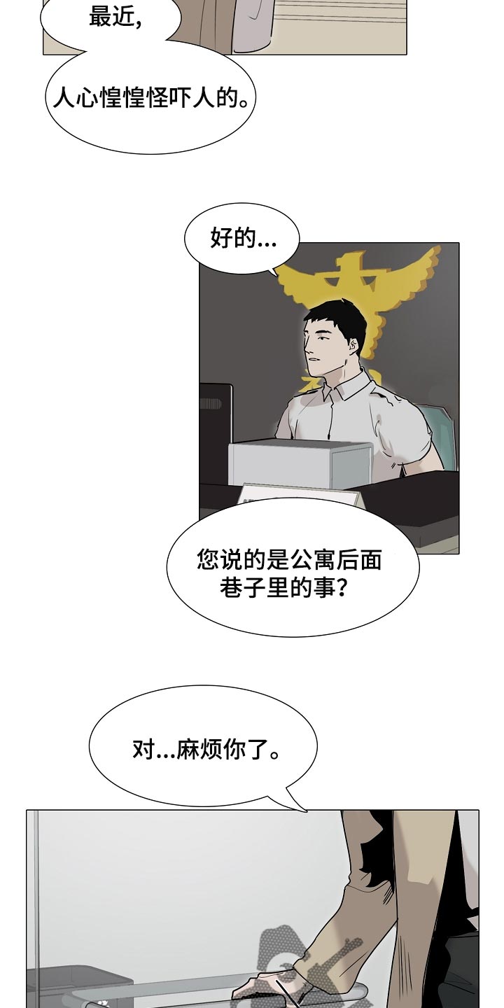 第27章：麻烦5