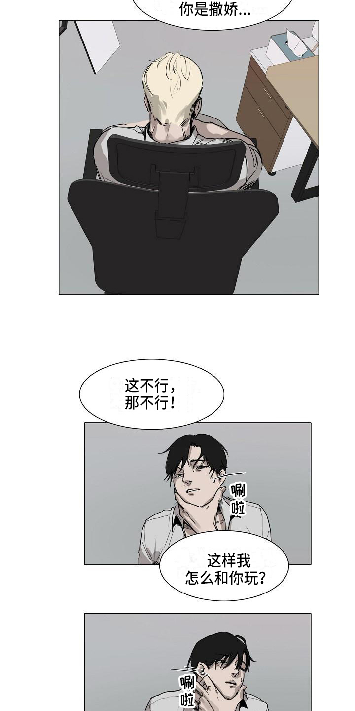 第3章：没意思13