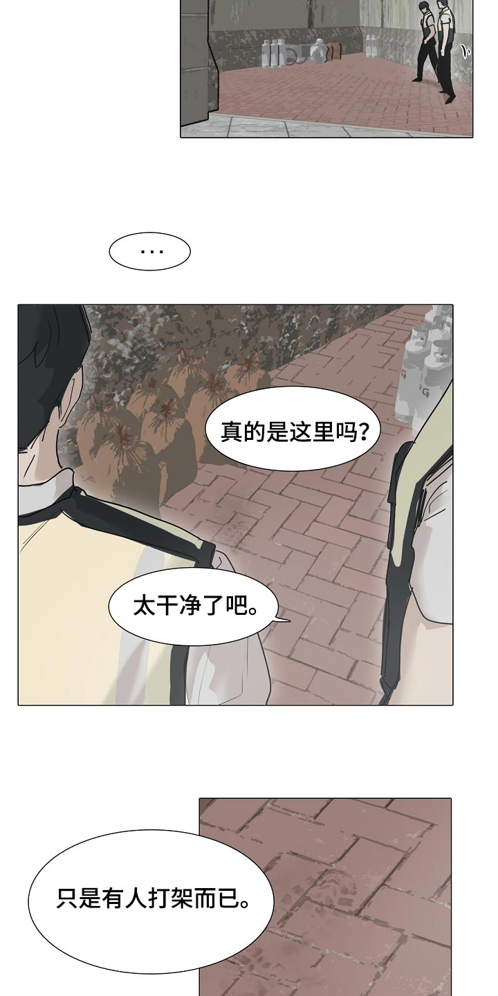 第27章：麻烦9