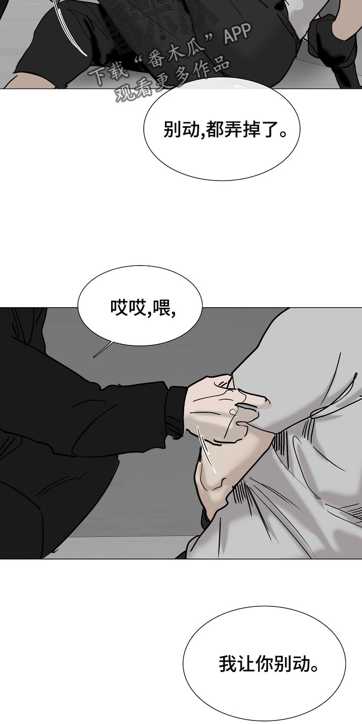 第34章：我不会放你出去6