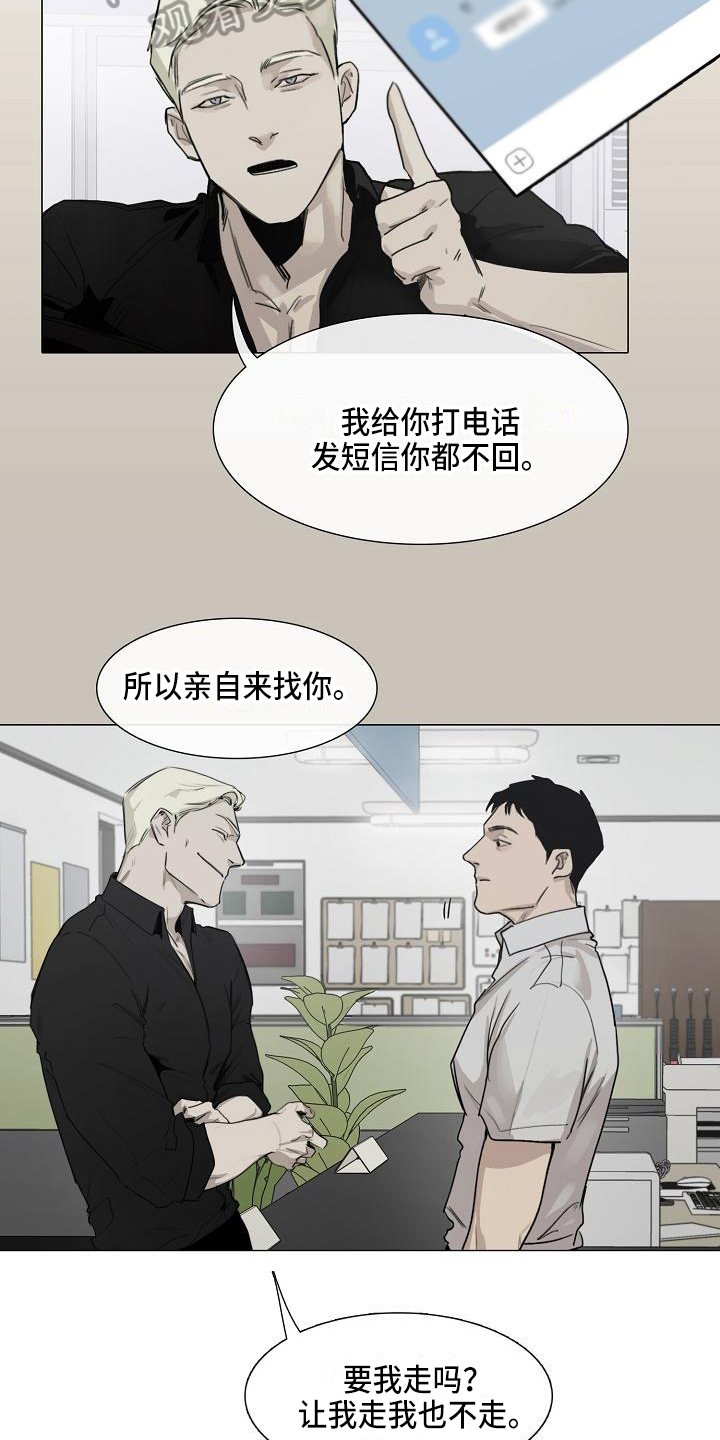 第6章：找上门10