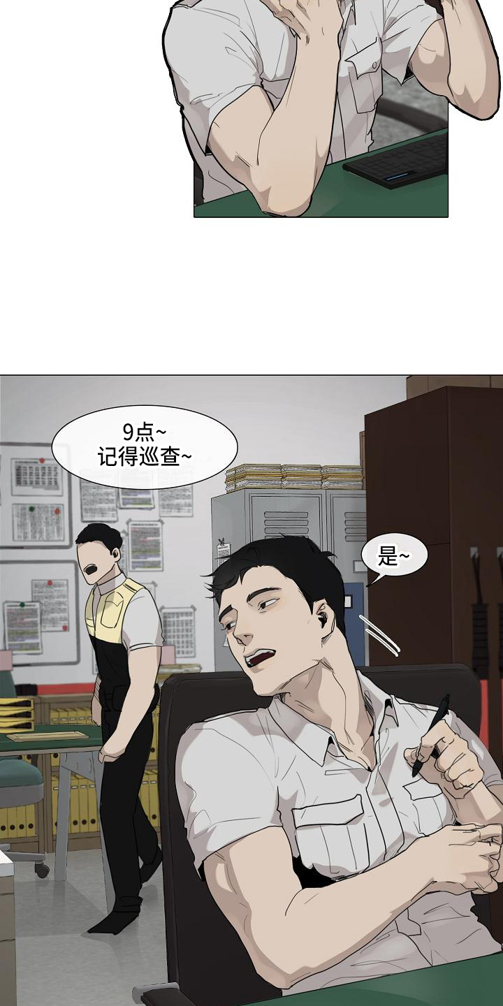 第1章：警察12