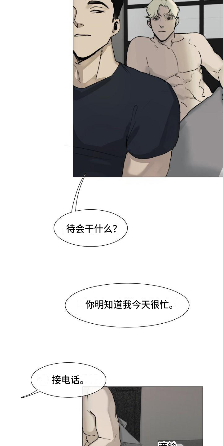 第1章：警察8