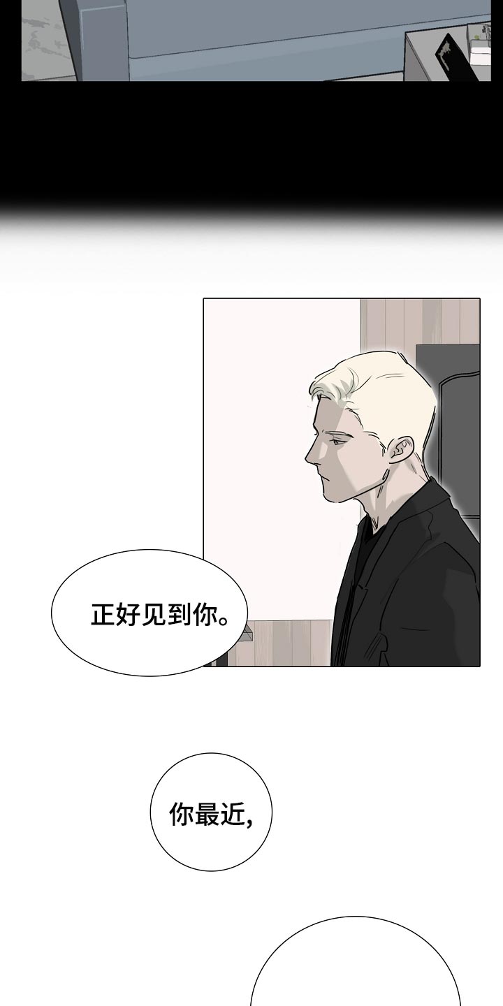第25章：早知道偷听了 2