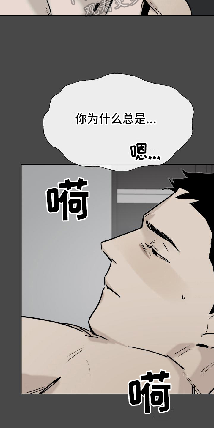 第10章：不放手9