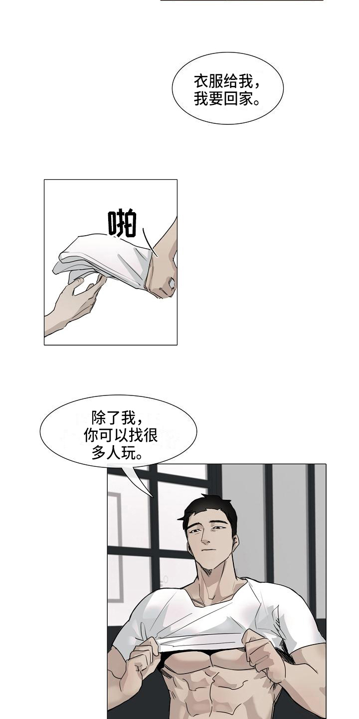 第5章：纠缠14