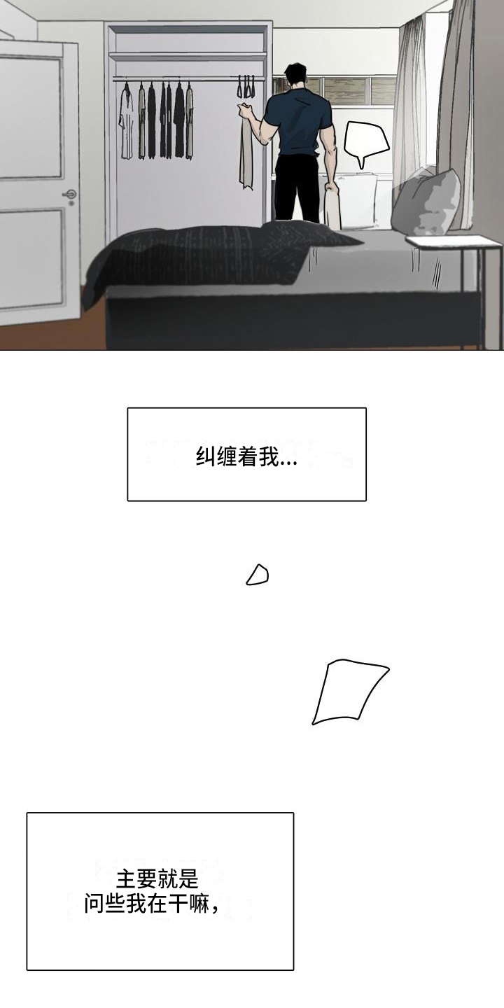 第8章：痛苦16