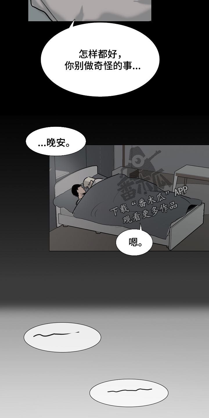第22章：无法理解10
