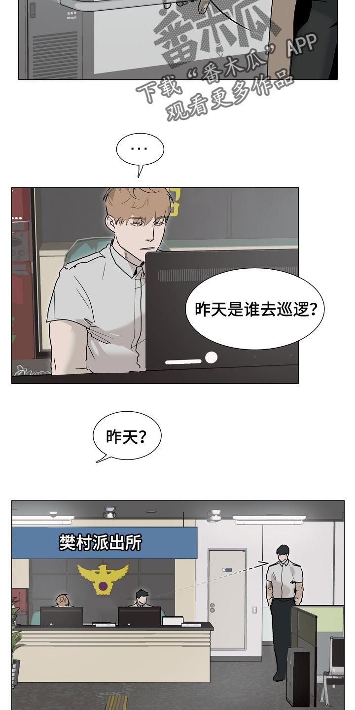 第27章：麻烦6